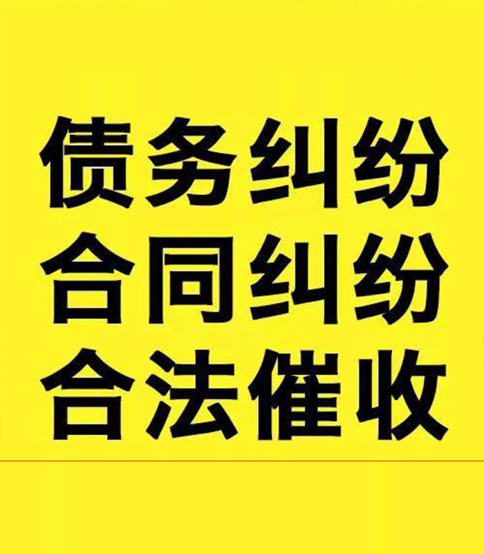 弋阳专业要账公司