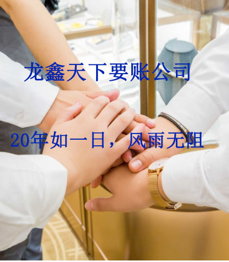 弋阳要账公司