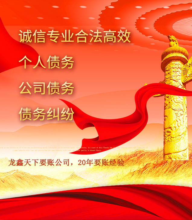 弋阳讨债公司
